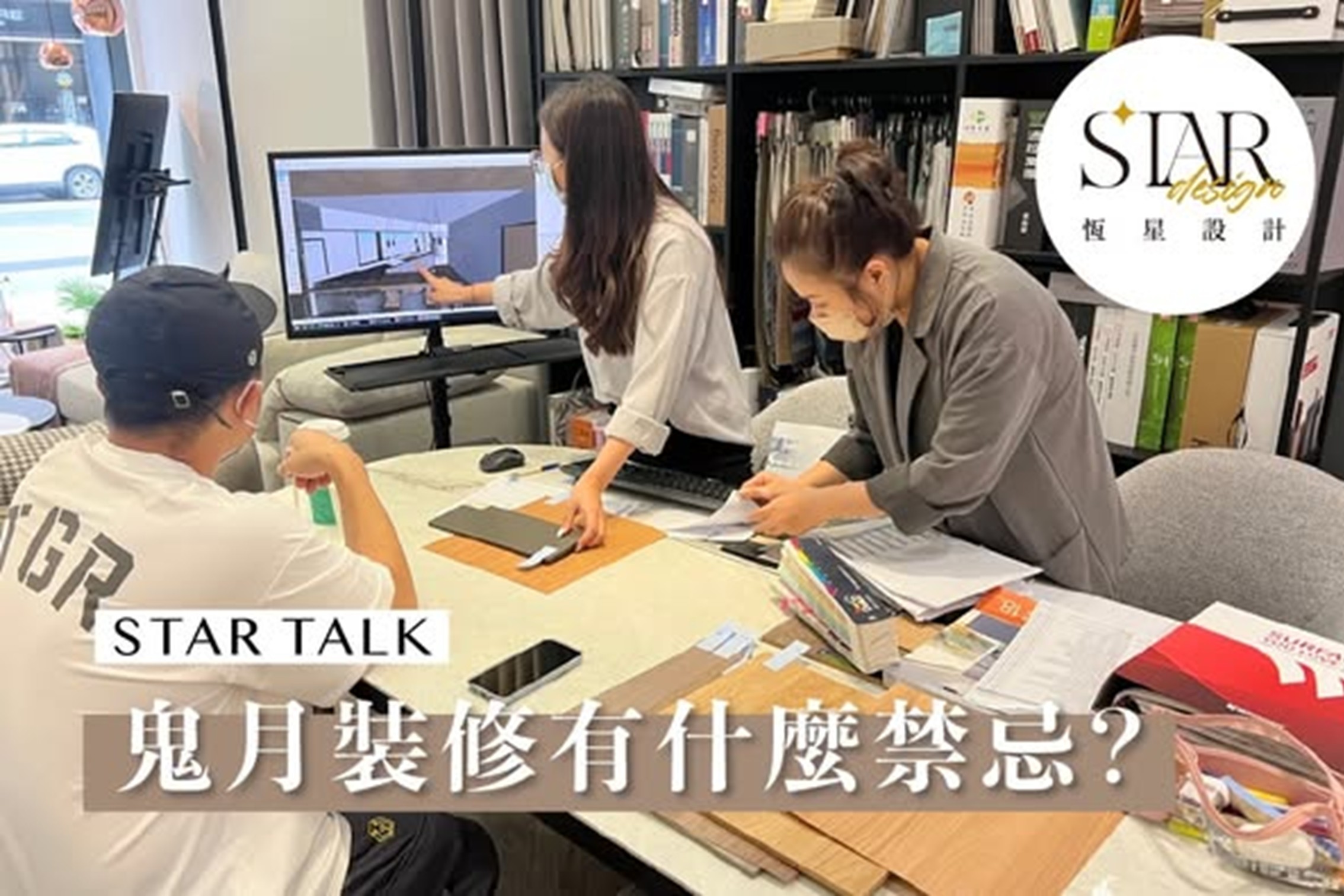 你不可不知的鬼月裝潢禁忌