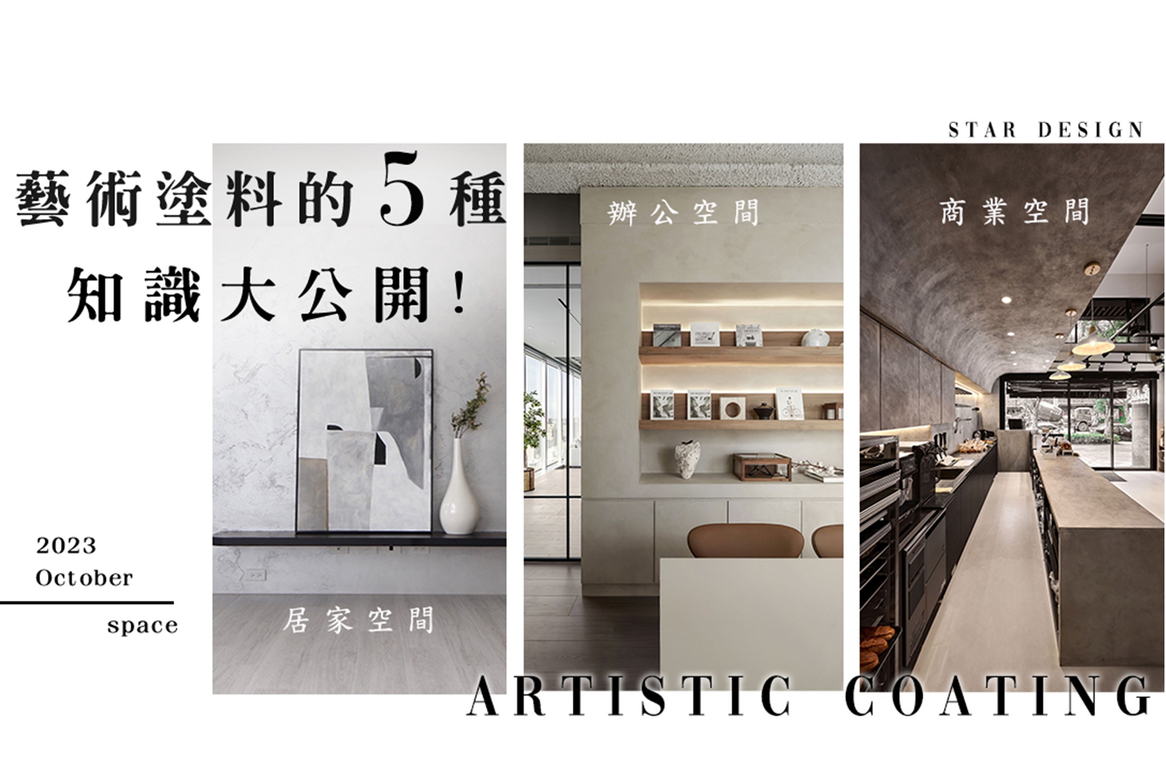 藝術塗料都很貴?為什麼開始流行? 這篇文章通通一次告訴你!