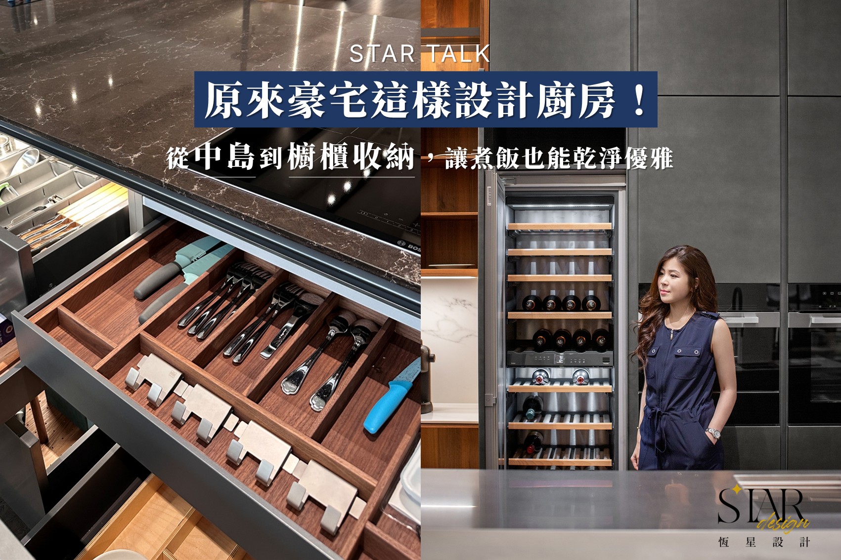 隱藏式廚具規劃！從中島到櫥櫃收納，讓煮飯也能乾淨優雅