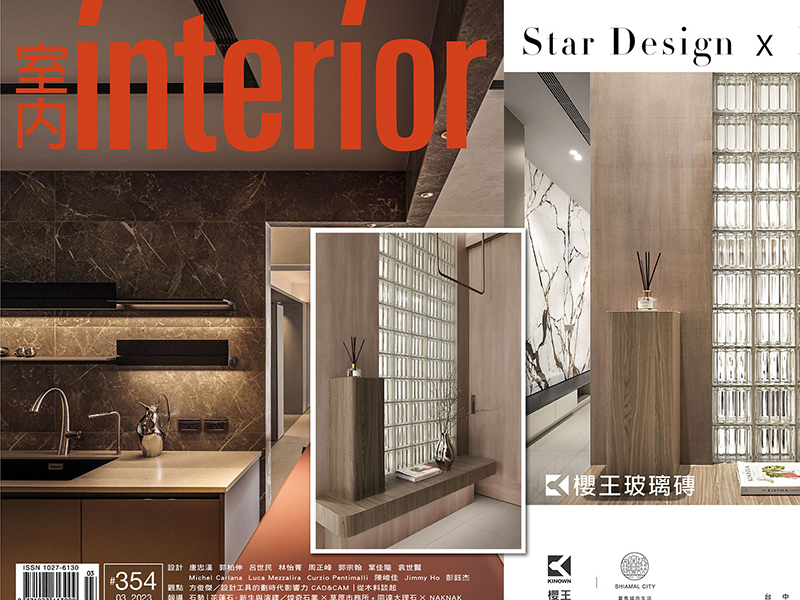 室內INTERIOR雜誌｜354期